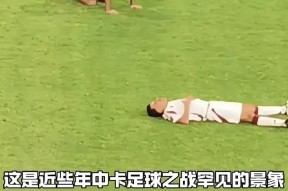 西亚卡姆巅峰对决,Faker与70激战中国队分钟,大胜胜负难料!的简单介绍-开云体育